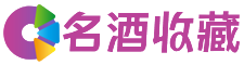 紫金函涵回收烟酒店