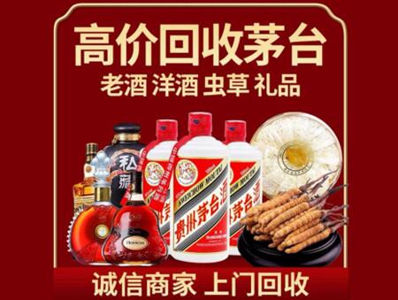诚信的紫金烟酒回收店